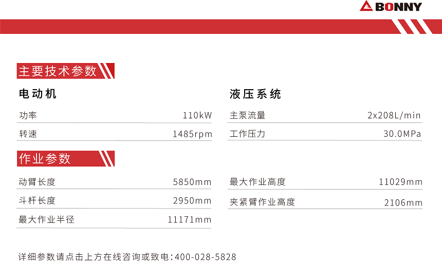 CJD320-8電動(dòng)型報(bào)廢汽車拆解機(jī)參數(shù).png