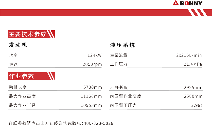 CJ260-8柴油型報廢汽車拆解機(jī)參數(shù).png